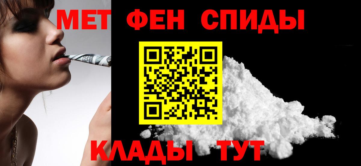 АМФ  Amphetamine 97%  Вход с VPN  Смоленск 
