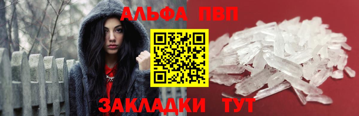 Alfa_PVP СК КРИС  A-PVP СК  Alpha PVP  Alpha PVP Crystall  Смоленск  Вход с VPN 