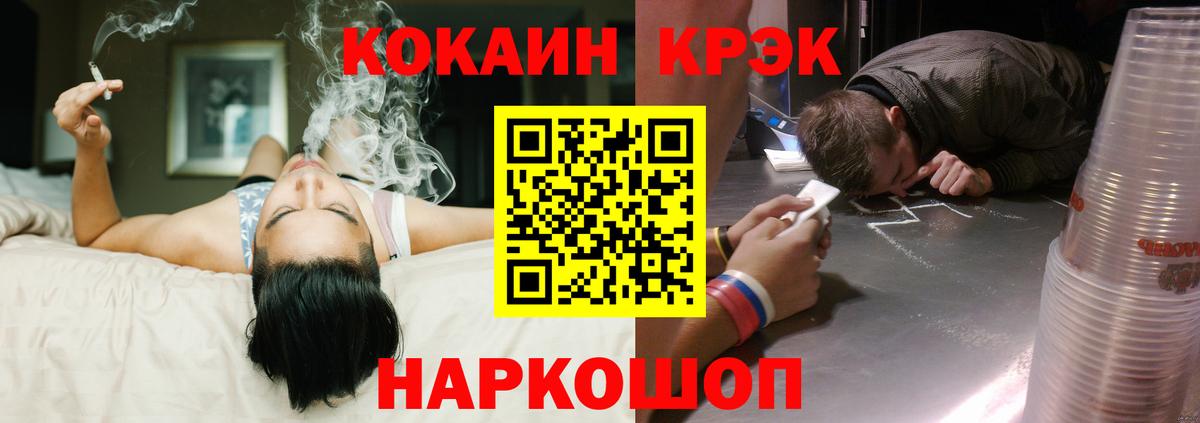 Смоленск  Кокаин 98%  Вход с VPN  Cocaine 99% 
