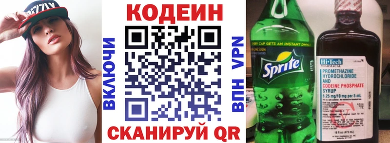 ОМГ ОМГ   Смоленск  Codein напиток Lean (лин) 