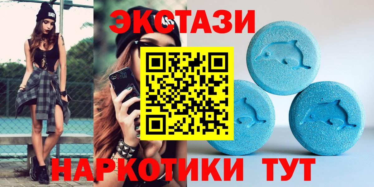 ЭКСТАЗИ круглые Смоленск