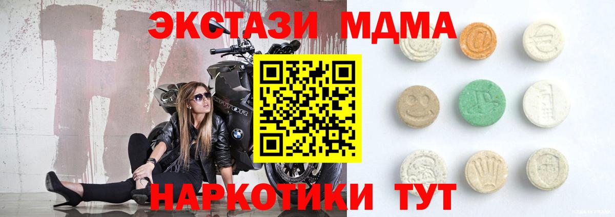 OMG зеркало  Ecstasy 250 мг  Экстази  Смоленск  Вход с VPN  Экстази Дубай 