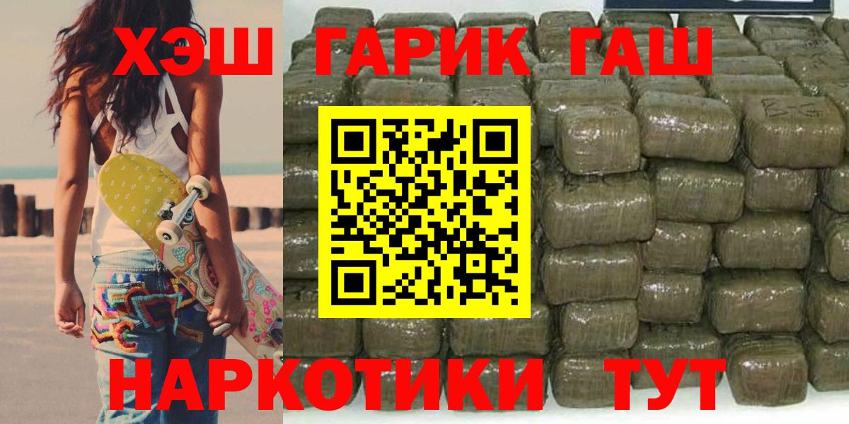 ГАШИШ hashish Смоленск