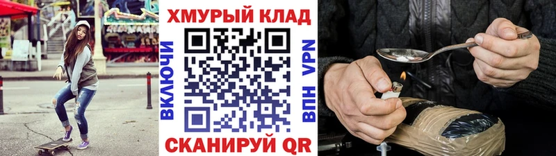где найти наркотики  Смоленск  ГЕРОИН Heroin 