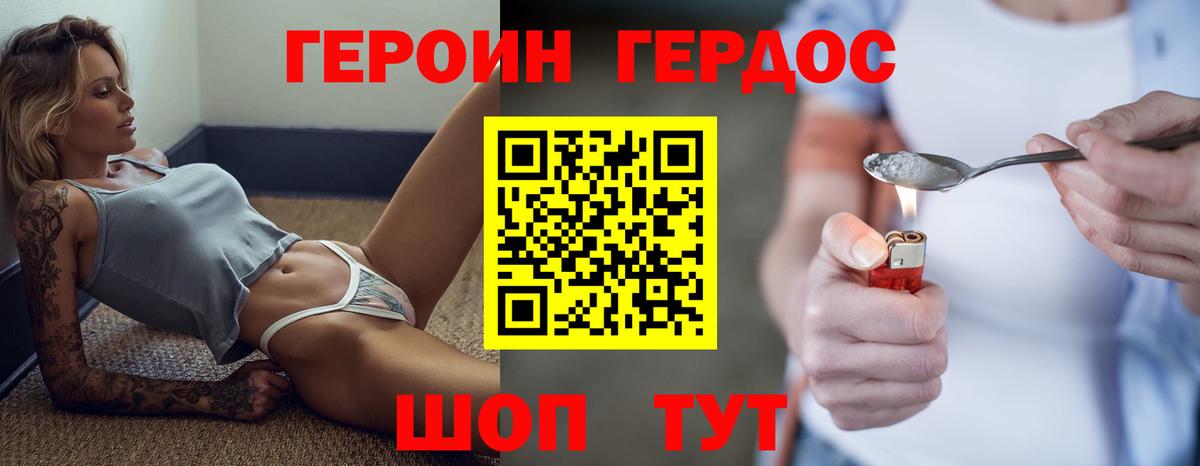 Смоленск  Героин VHQ  Героин  Вход с VPN 