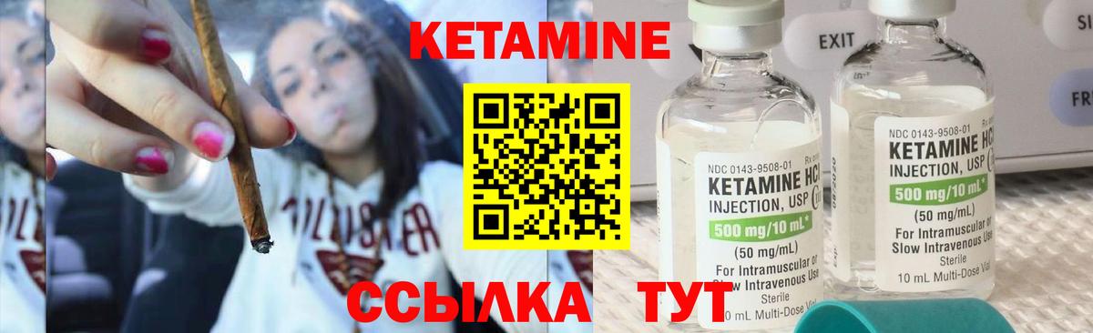 Смоленск  Кетамин ketamine  Вход с VPN 