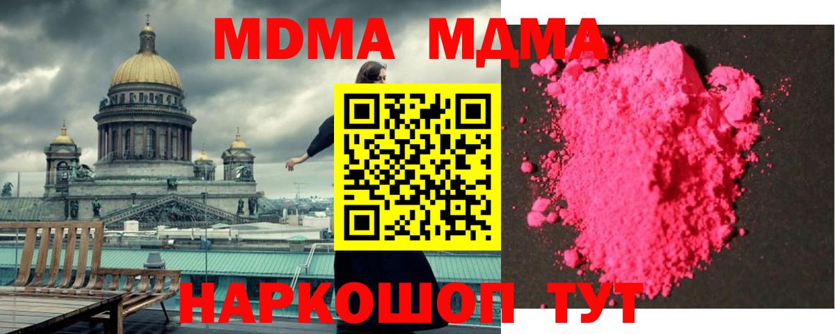MDMA Molly  Вход с VPN  MDMA crystal  Смоленск 