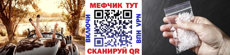 Мефедрон кристаллы  Смоленск 