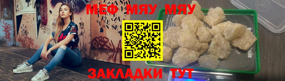 Смоленск  МЯУ-МЯУ mephedrone  Вход с VPN  Мефедрон  блэк спрут зеркало  МЯУ-МЯУ 4 MMC  наркота 