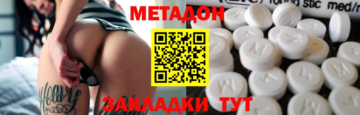 МЕТАДОН VHQ  Вход с VPN  Метадон VHQ  Смоленск 