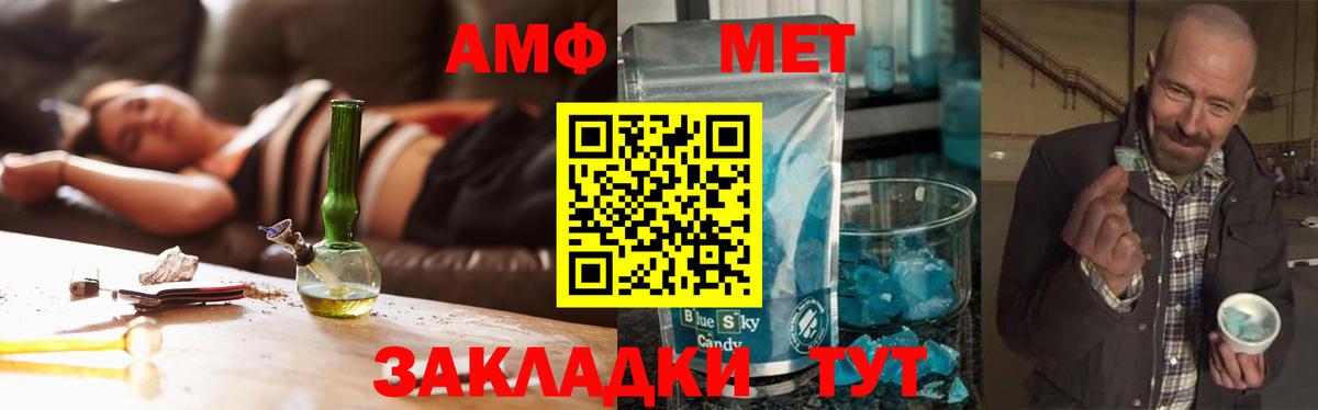 Смоленск  Первитин винт  МЕТАМФЕТАМИН  Первитин винт  Вход с VPN 