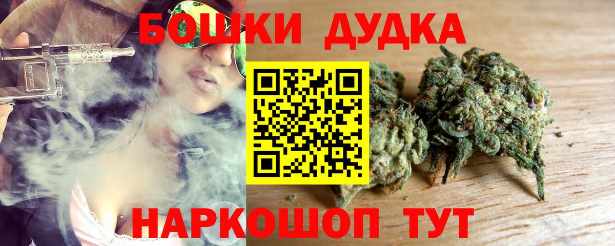 Марихуана индика  Вход с VPN  МАРИХУАНА THC 21%  Каннабис ГИДРОПОН  Смоленск 